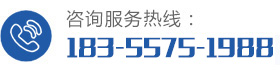 公司热线